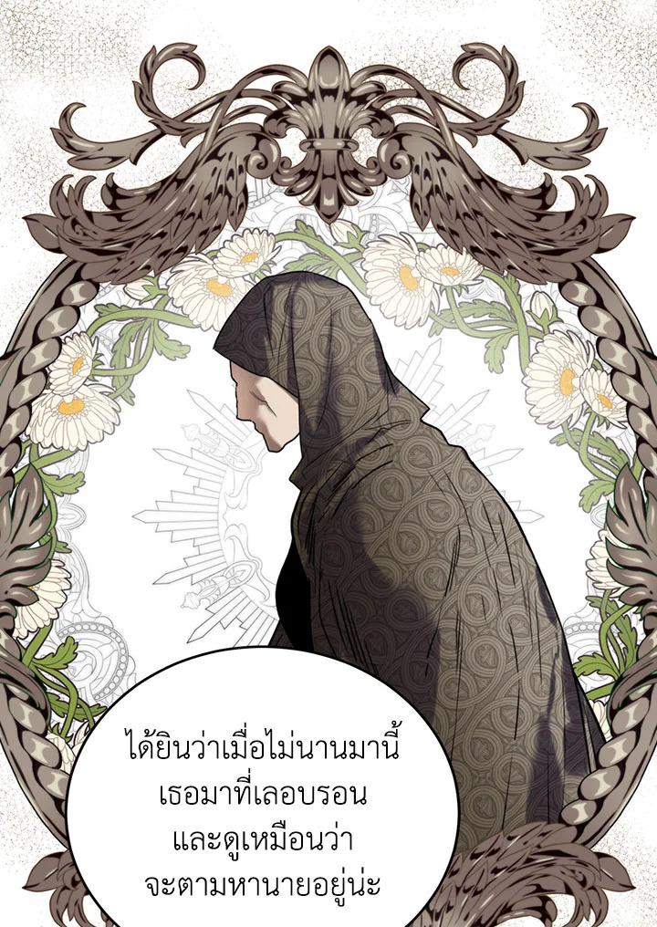 อ่านมังงะ Royal Marriage ตอนที่ 41/64.jpg