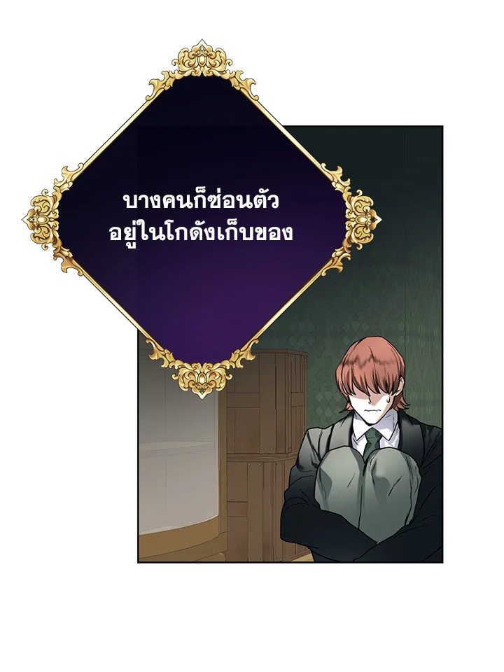 อ่านมังงะ Royal Marriage ตอนที่ 10/64.jpg