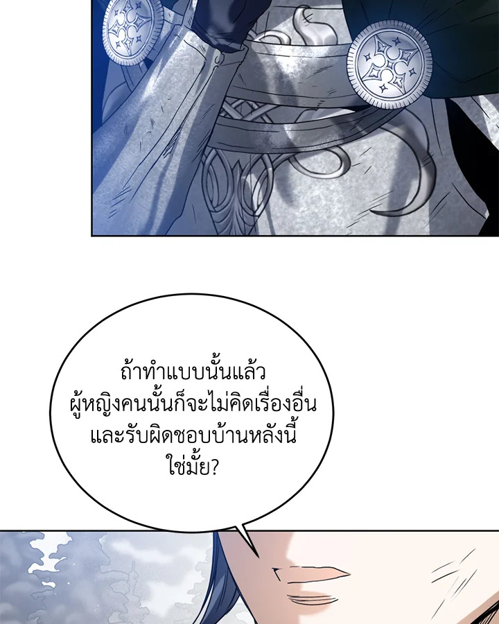 อ่านมังงะ Royal Marriage ตอนที่ 26/64.jpg