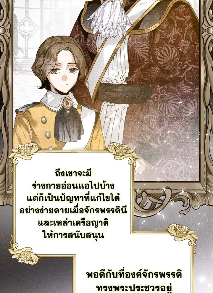 อ่านมังงะ Royal Marriage ตอนที่ 25/64.jpg