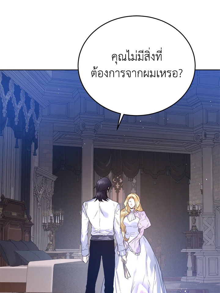 อ่านมังงะ Royal Marriage ตอนที่ 24/64.jpg