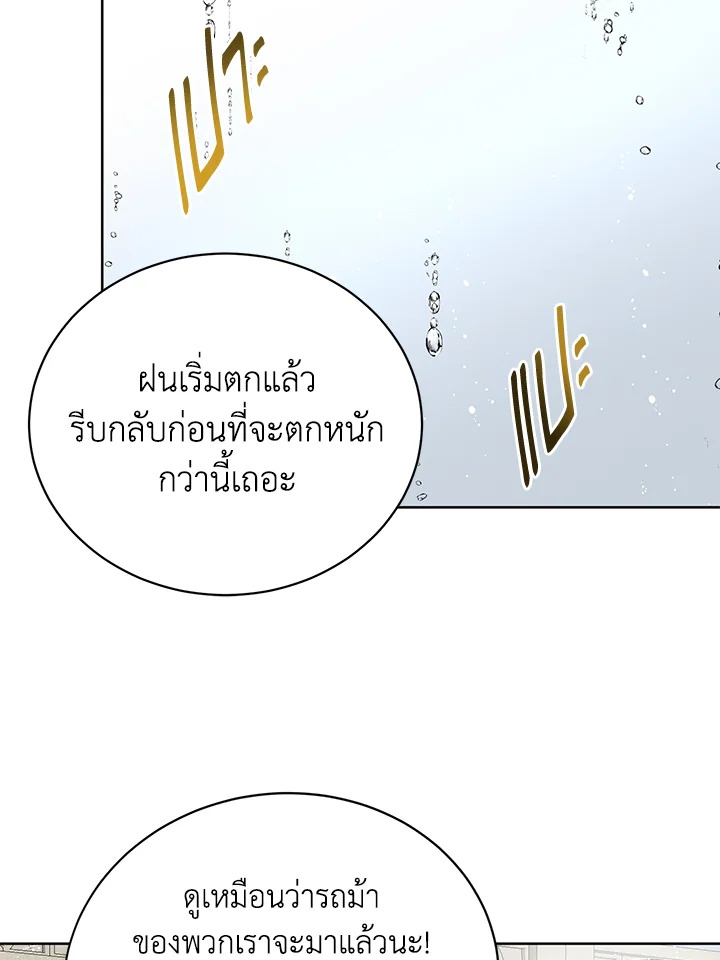 อ่านมังงะ Royal Marriage ตอนที่ 9/64.jpg