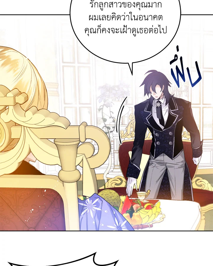 อ่านมังงะ Royal Marriage ตอนที่ 19/64.jpg