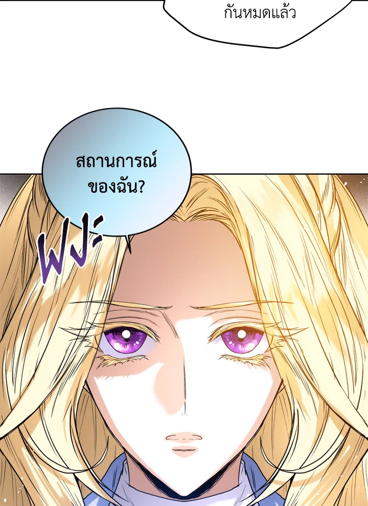 อ่านมังงะ Royal Marriage ตอนที่ 20/64.jpg