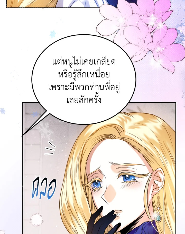 อ่านมังงะ Royal Marriage ตอนที่ 21/64.jpg