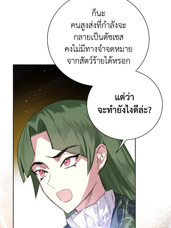 อ่านมังงะ Royal Marriage ตอนที่ 4/64.jpg