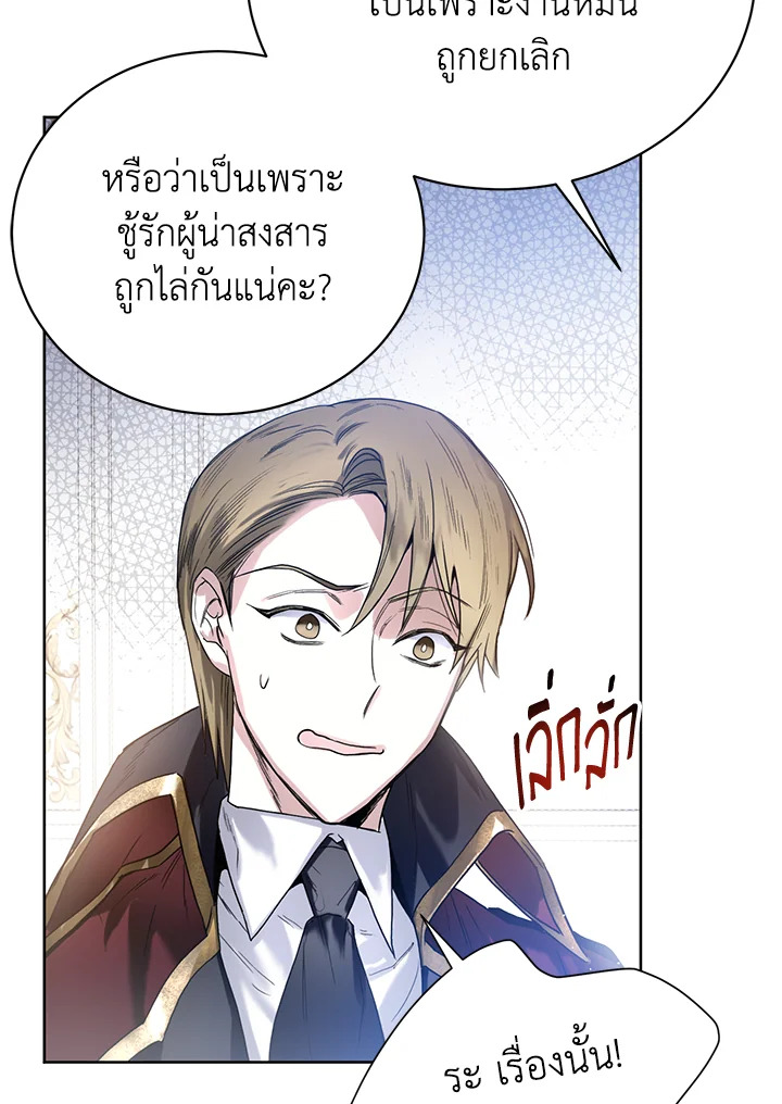 อ่านมังงะ Royal Marriage ตอนที่ 5/64.jpg