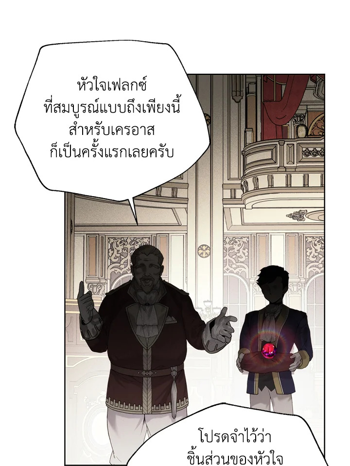 อ่านมังงะ Royal Marriage ตอนที่ 59/64.jpg