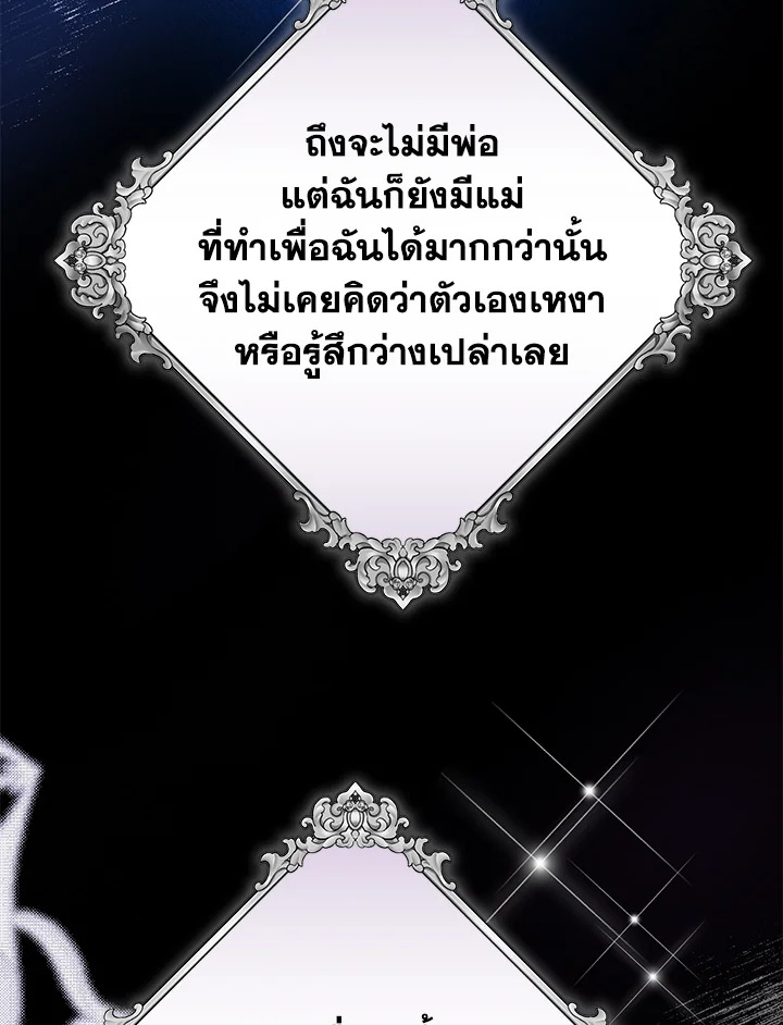 อ่านมังงะ Royal Marriage ตอนที่ 7/64.jpg