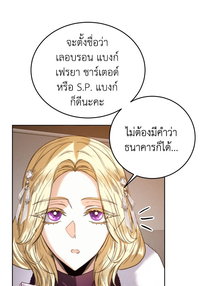 อ่านมังงะ Royal Marriage ตอนที่ 48/64.jpg