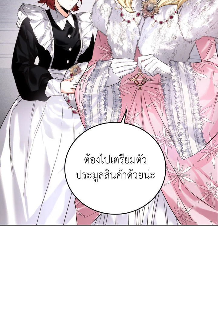 อ่านมังงะ Royal Marriage ตอนที่ 55/64.jpg