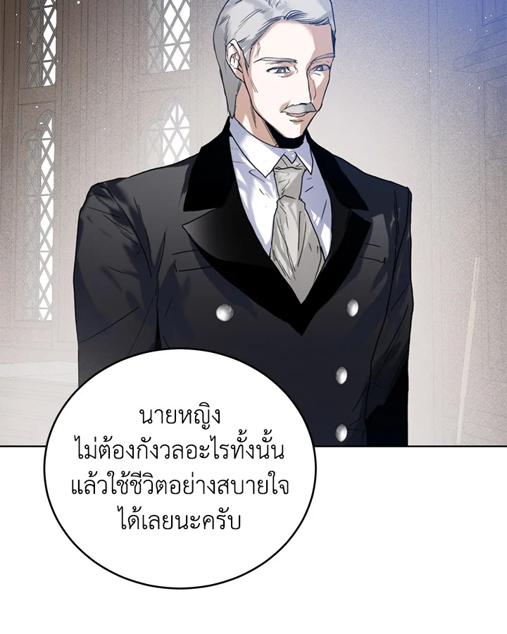 อ่านมังงะ Royal Marriage ตอนที่ 27/65.jpg