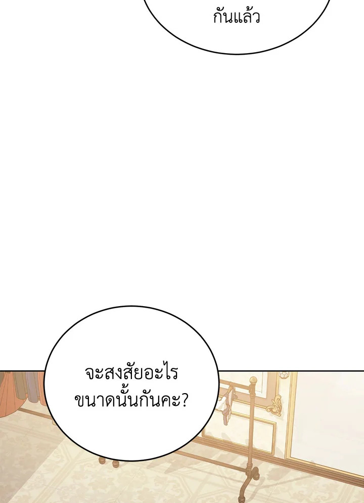 อ่านมังงะ Royal Marriage ตอนที่ 56/65.jpg