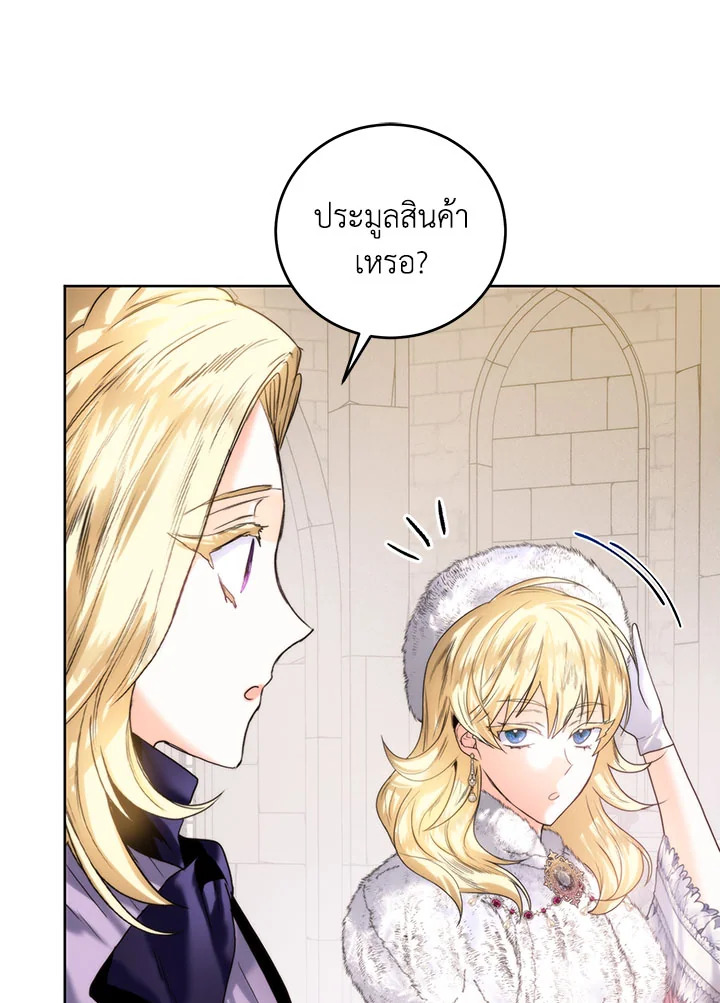 อ่านมังงะ Royal Marriage ตอนที่ 55/65.jpg