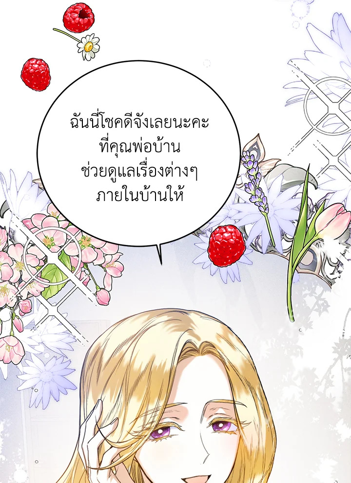 อ่านมังงะ Royal Marriage ตอนที่ 28/6.jpg