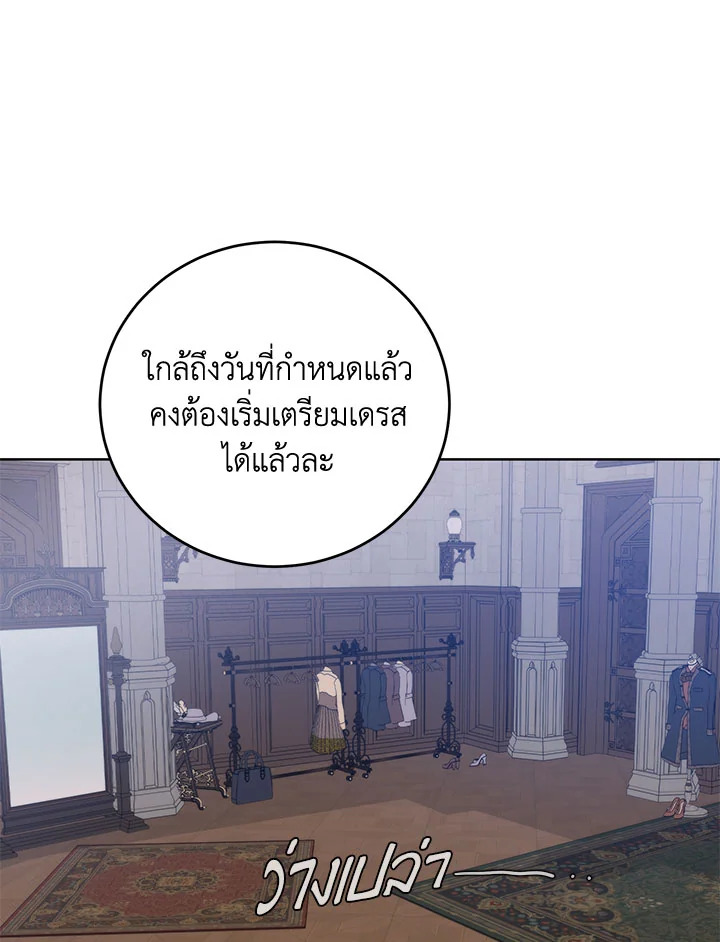 อ่านมังงะ Royal Marriage ตอนที่ 50/65.jpg