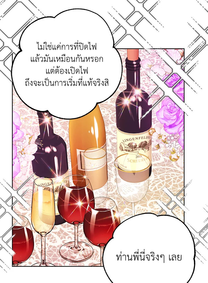 อ่านมังงะ Royal Marriage ตอนที่ 64/65.jpg