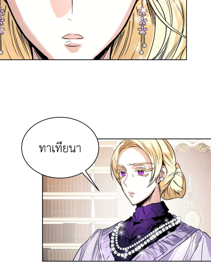 อ่านมังงะ Royal Marriage ตอนที่ 14/65.jpg