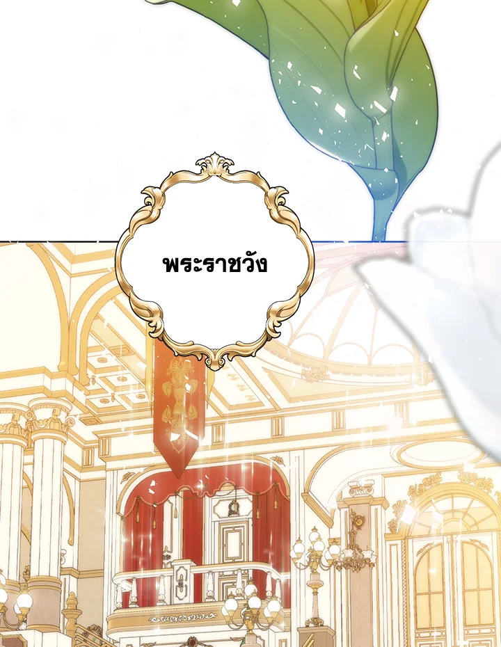 อ่านมังงะ Royal Marriage ตอนที่ 12/65.jpg