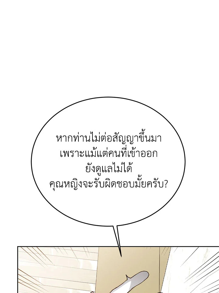 อ่านมังงะ Royal Marriage ตอนที่ 47/65.jpg