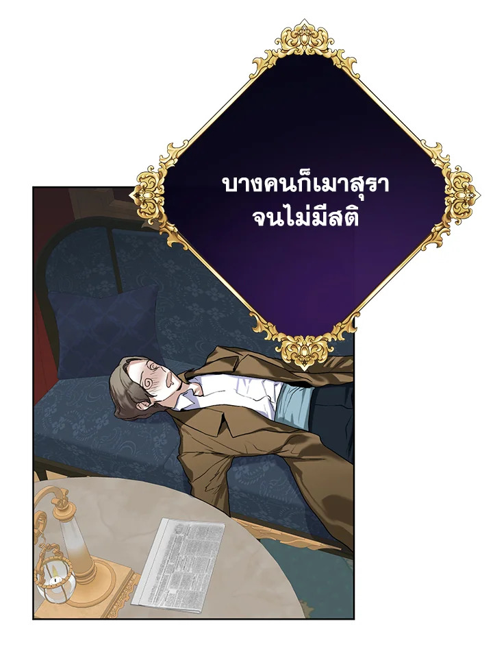 อ่านมังงะ Royal Marriage ตอนที่ 10/65.jpg