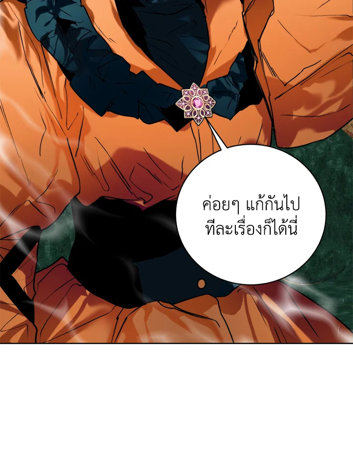 อ่านมังงะ Royal Marriage ตอนที่ 15/65.jpg