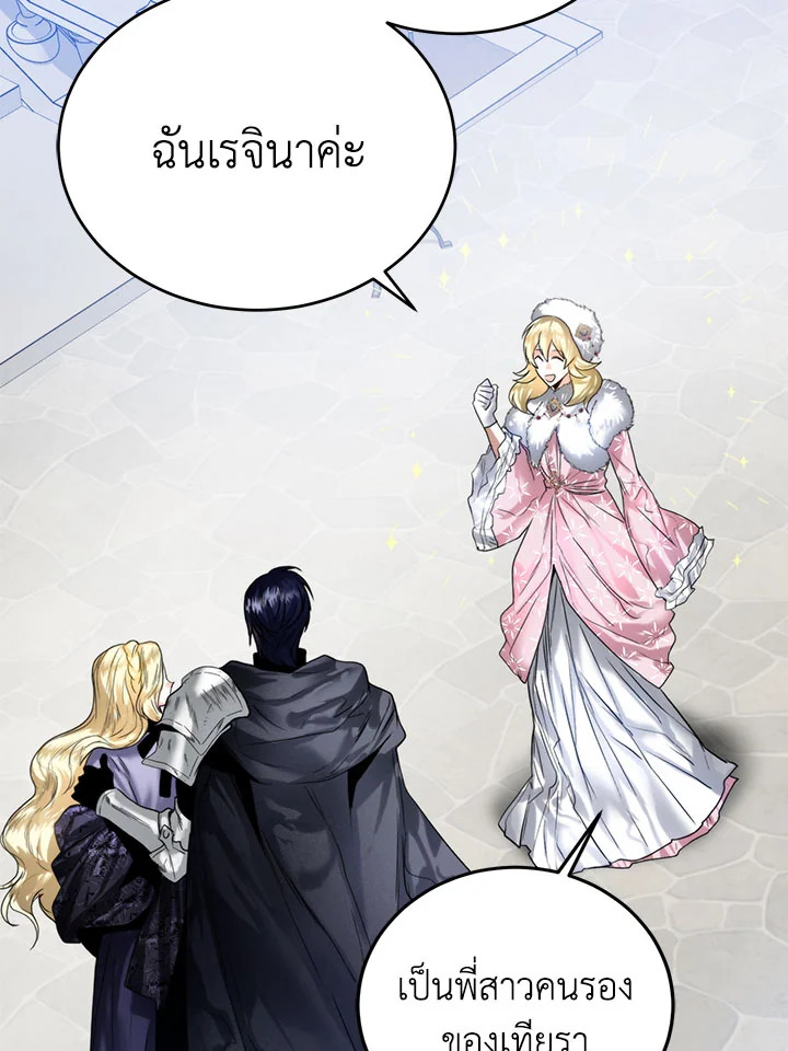 อ่านมังงะ Royal Marriage ตอนที่ 55/6.jpg