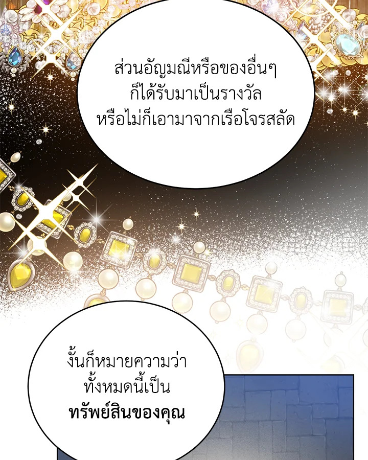 อ่านมังงะ Royal Marriage ตอนที่ 29/65.jpg