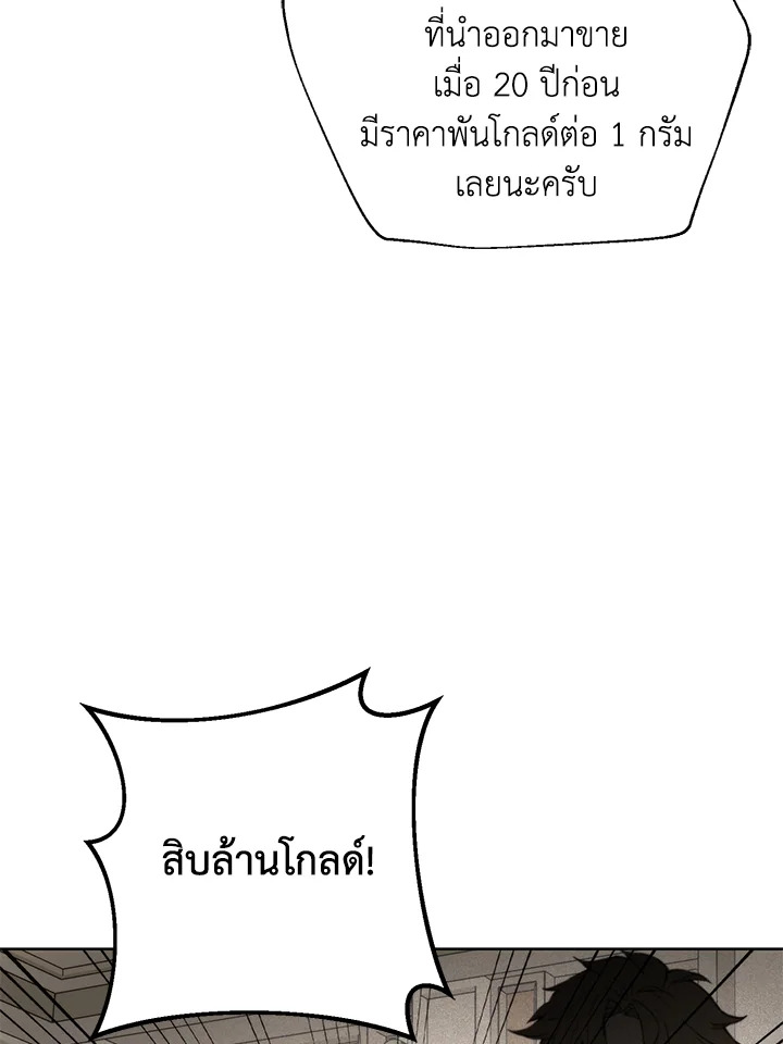 อ่านมังงะ Royal Marriage ตอนที่ 59/65.jpg