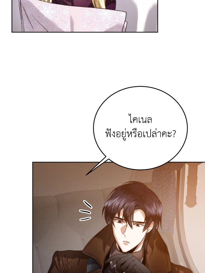 อ่านมังงะ Royal Marriage ตอนที่ 48/65.jpg