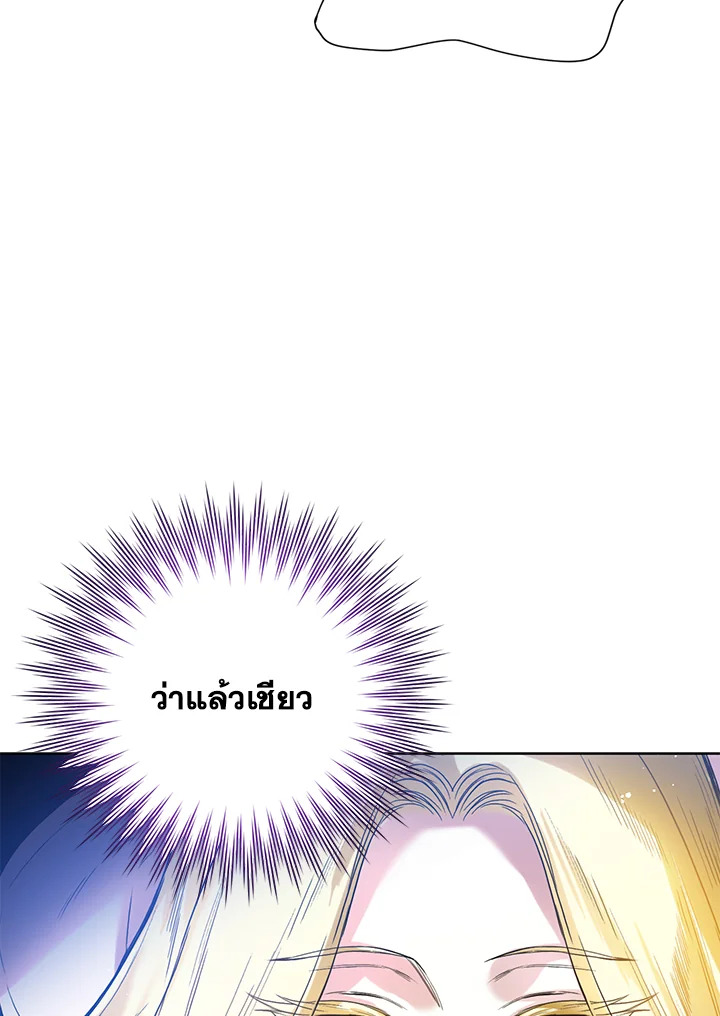 อ่านมังงะ Royal Marriage ตอนที่ 5/65.jpg