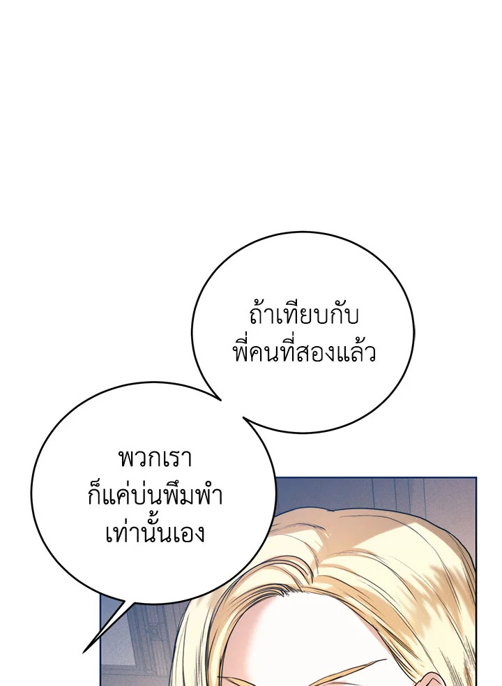 อ่านมังงะ Royal Marriage ตอนที่ 51/65.jpg