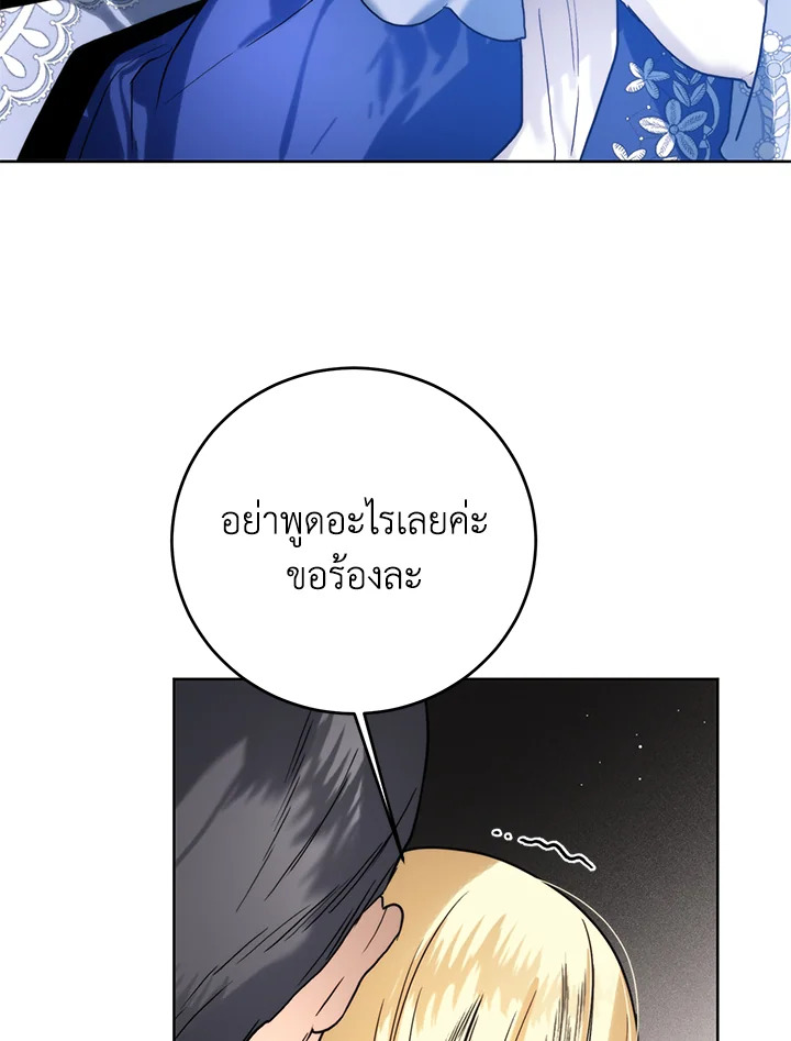 อ่านมังงะ Royal Marriage ตอนที่ 65/65.jpg