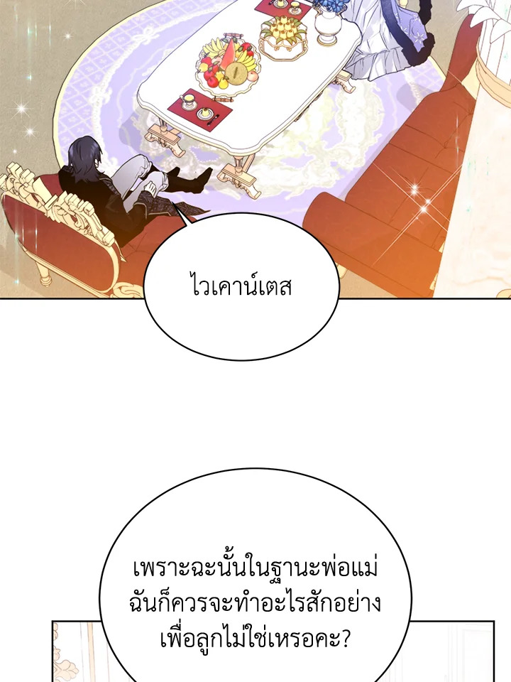 อ่านมังงะ Royal Marriage ตอนที่ 18/65.jpg