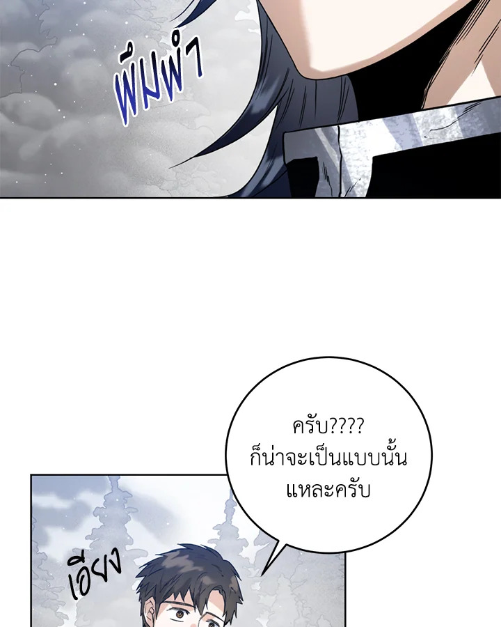 อ่านมังงะ Royal Marriage ตอนที่ 26/65.jpg