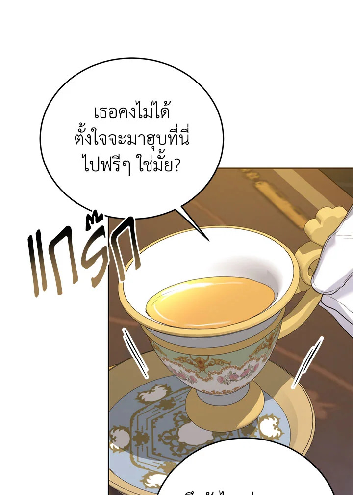 อ่านมังงะ Royal Marriage ตอนที่ 46/65.jpg