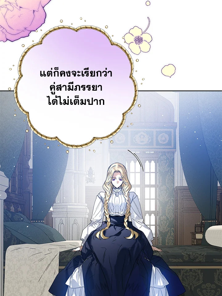 อ่านมังงะ Royal Marriage ตอนที่ 28/65.jpg