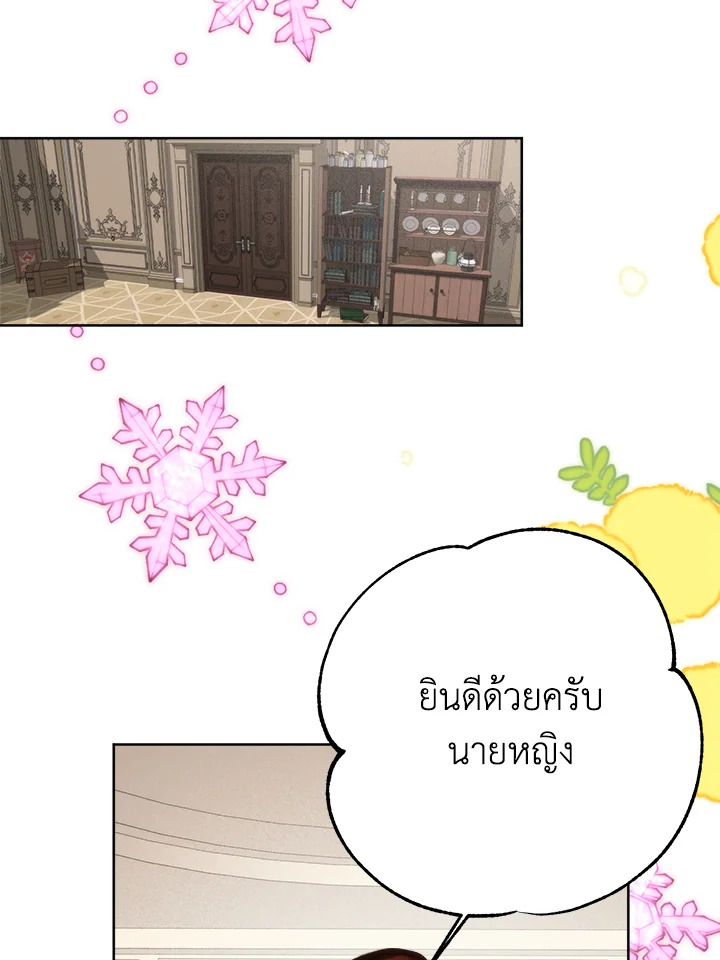 อ่านมังงะ Royal Marriage ตอนที่ 69/65.jpg