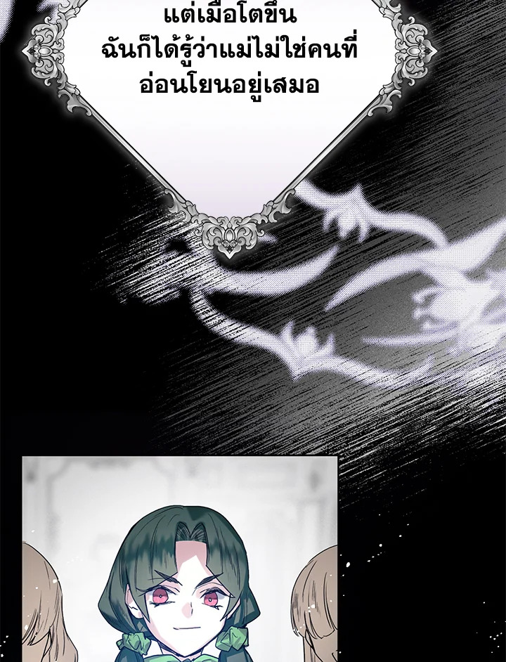 อ่านมังงะ Royal Marriage ตอนที่ 7/65.jpg