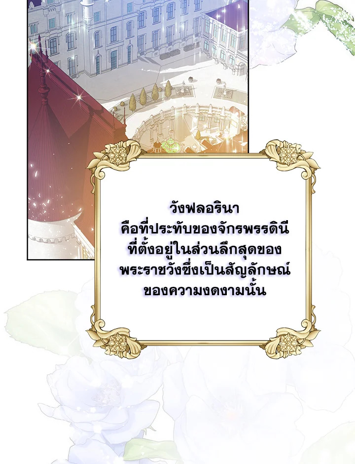 อ่านมังงะ Royal Marriage ตอนที่ 3/65.jpg