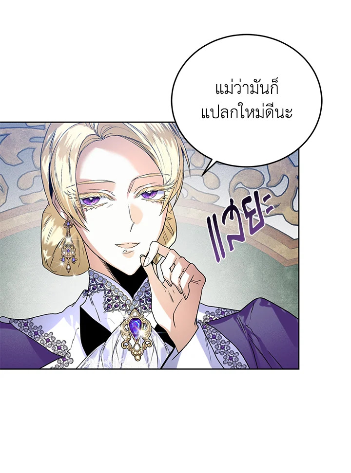 อ่านมังงะ Royal Marriage ตอนที่ 30/65.jpg