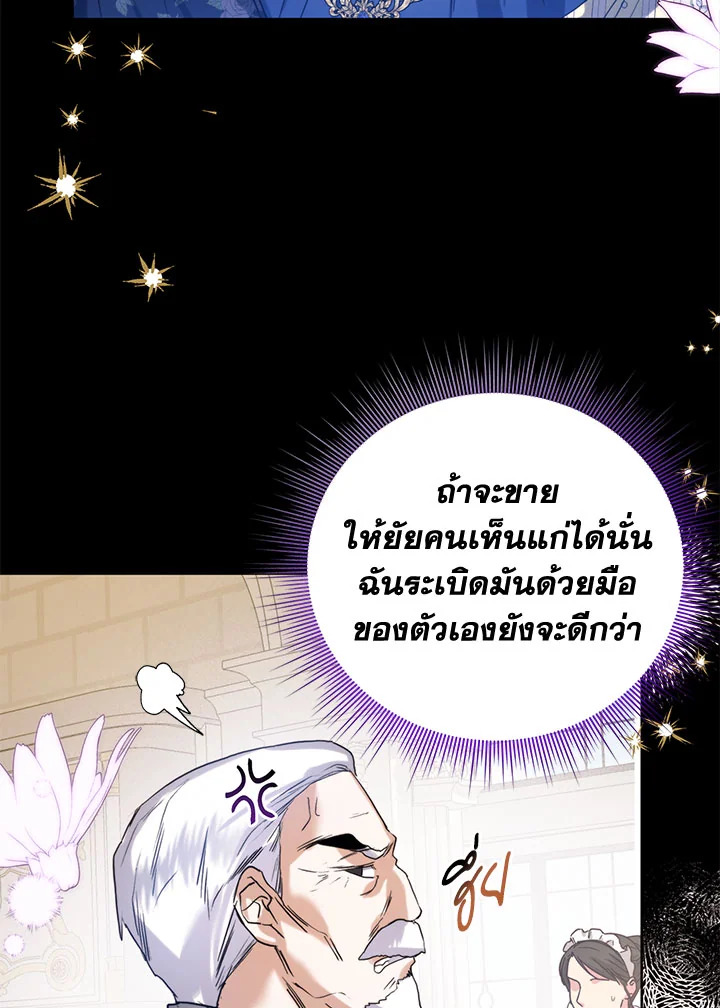 อ่านมังงะ Royal Marriage ตอนที่ 45/65.jpg