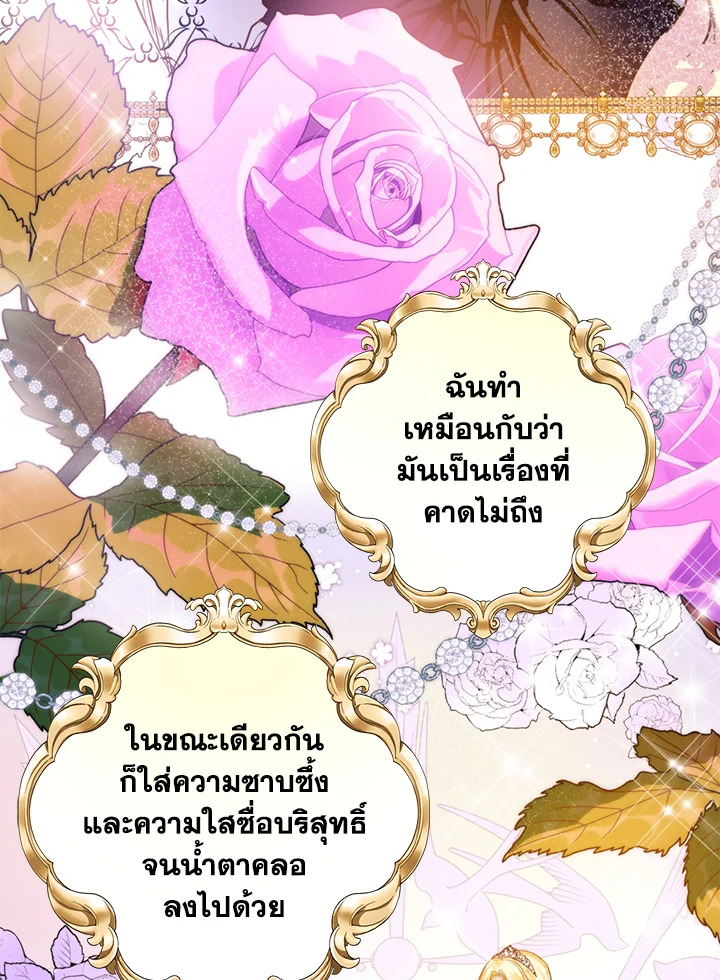 อ่านมังงะ Royal Marriage ตอนที่ 1/66.jpg