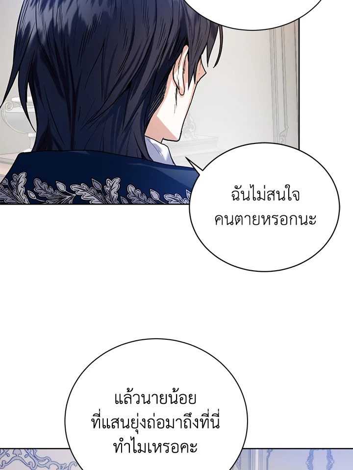 อ่านมังงะ Royal Marriage ตอนที่ 13/66.jpg