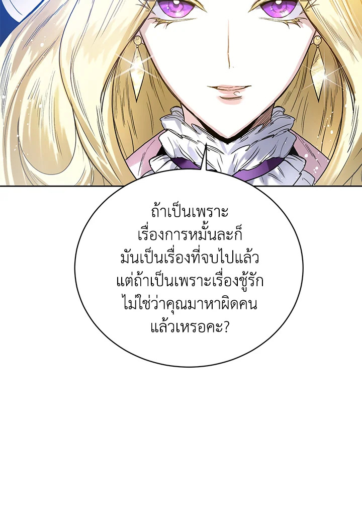 อ่านมังงะ Royal Marriage ตอนที่ 5/66.jpg