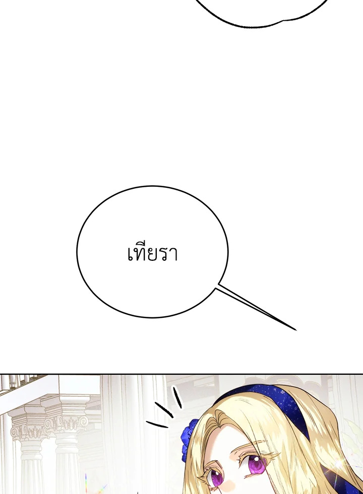 อ่านมังงะ Royal Marriage ตอนที่ 64/66.jpg