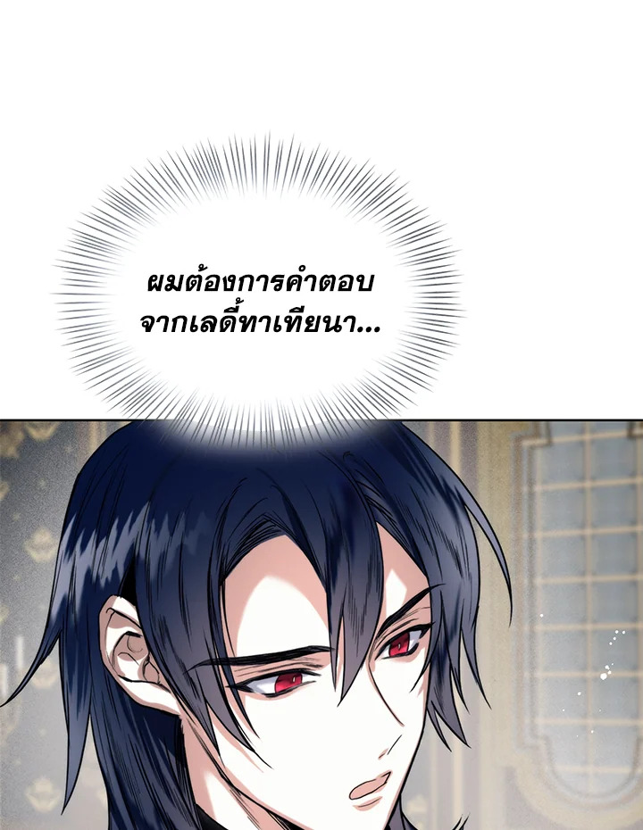 อ่านมังงะ Royal Marriage ตอนที่ 11/66.jpg