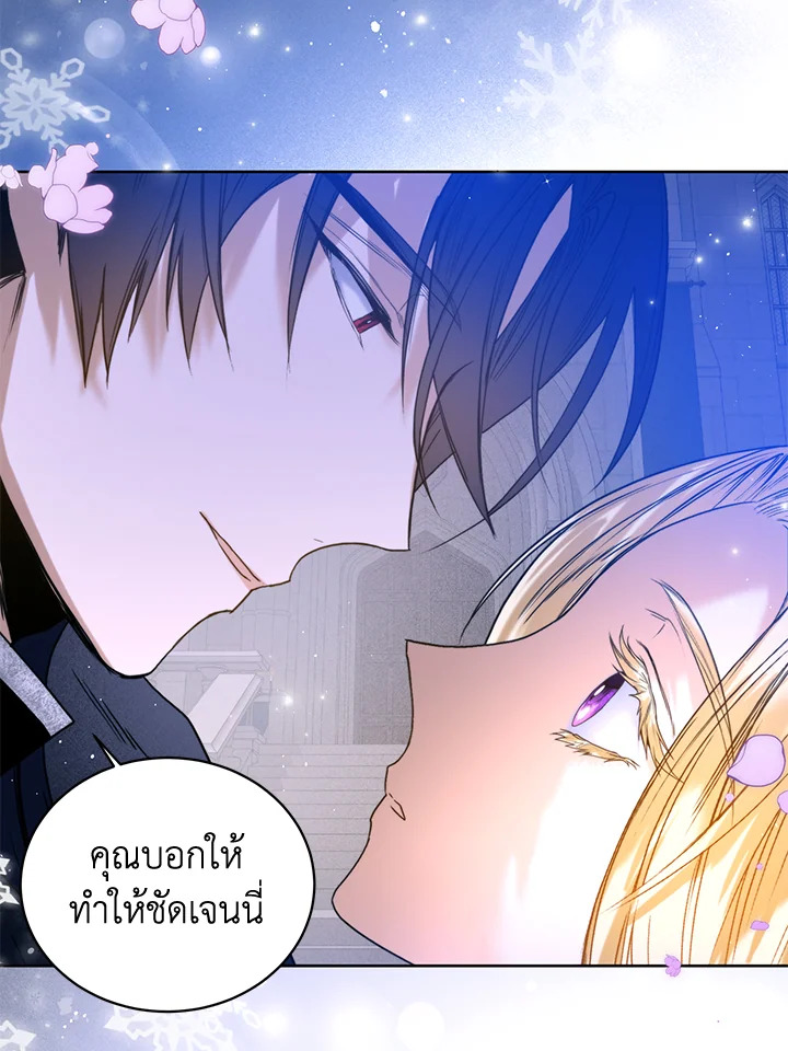 อ่านมังงะ Royal Marriage ตอนที่ 22/66.jpg