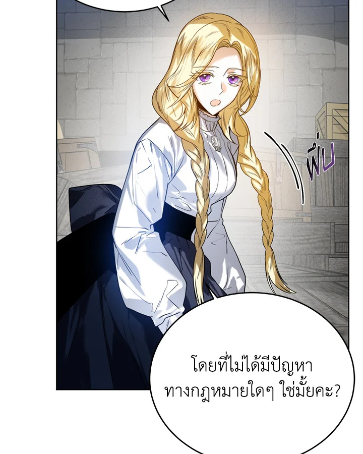 อ่านมังงะ Royal Marriage ตอนที่ 29/66.jpg