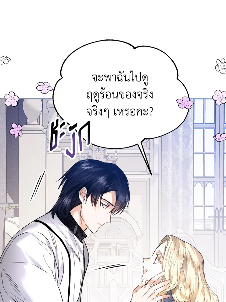 อ่านมังงะ Royal Marriage ตอนที่ 60/66.jpg